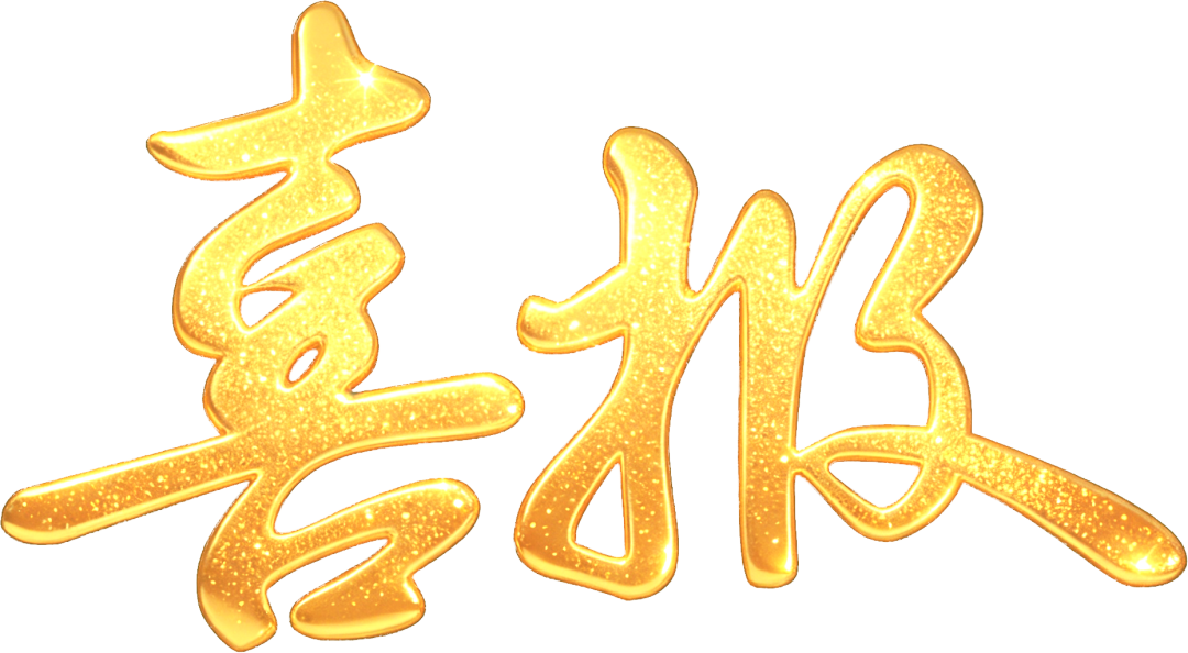 W020260923330233866503_ORIGIN.png
